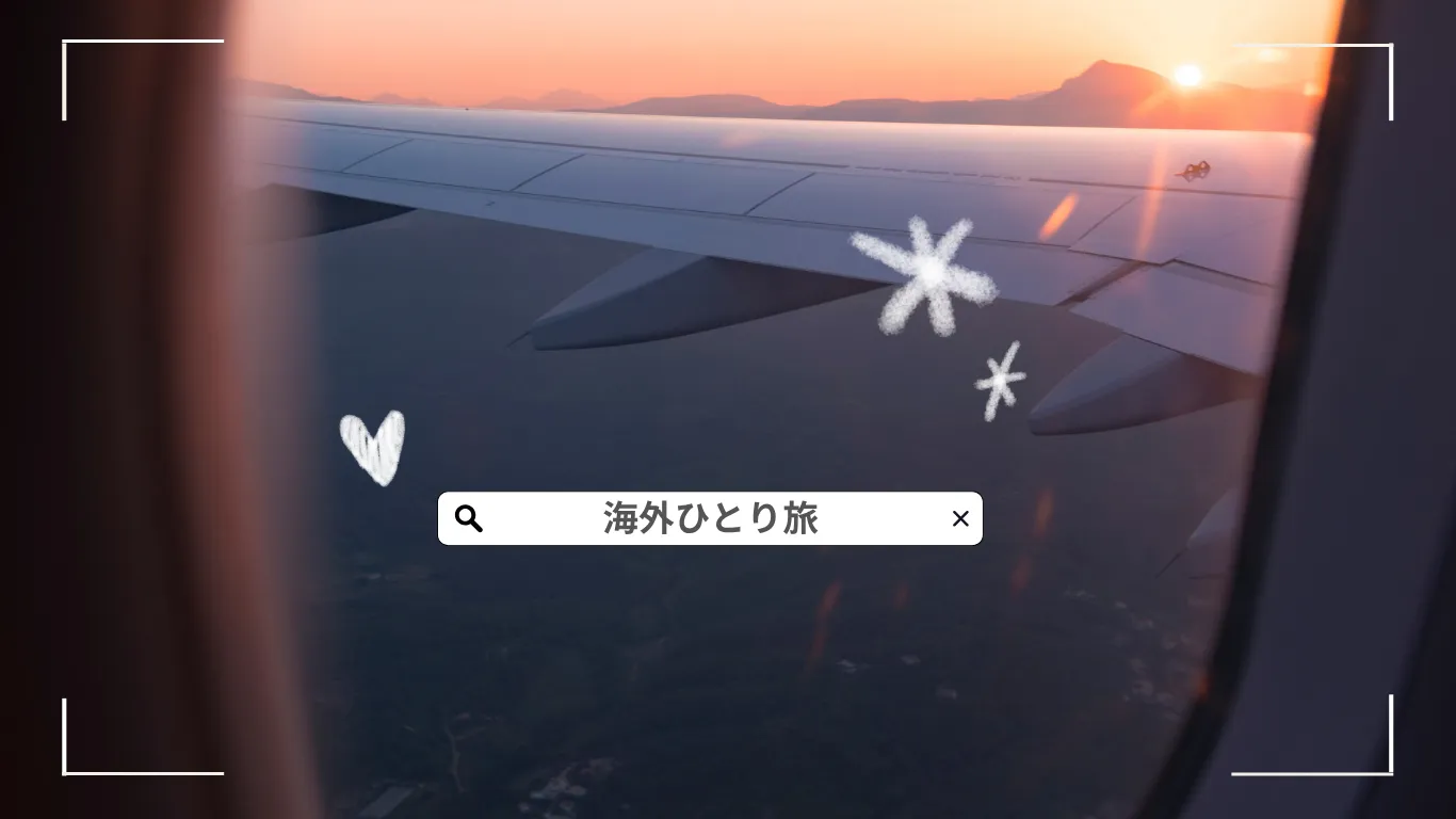 人生を動かすのは、“移動”かもしれない